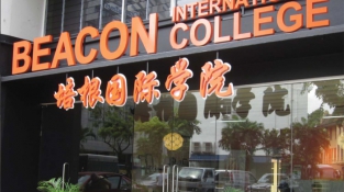 Trường Cao đẳng quốc tế Beacon